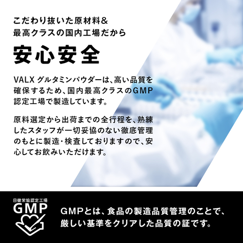 グルタミンパウダー