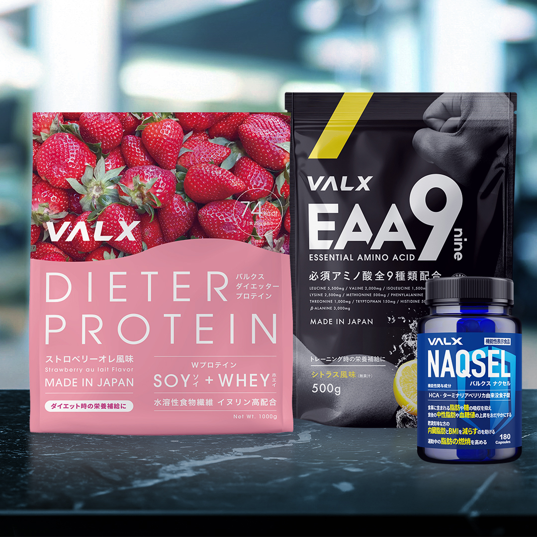 「ダイエット」おすすめセット マスター