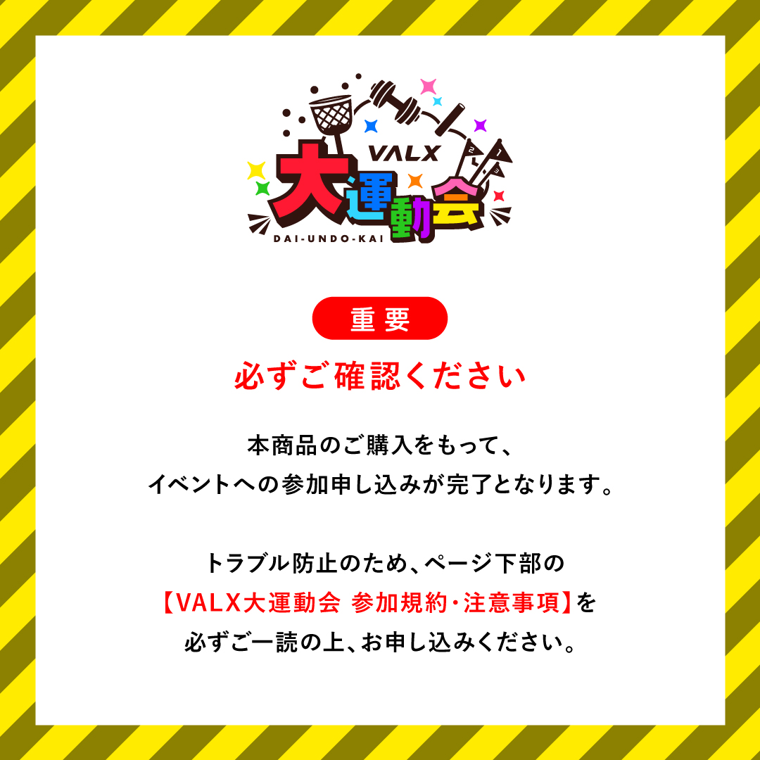 【運動会用】オリジナルＴシャツ