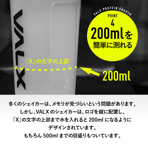 プロテインシェイカー