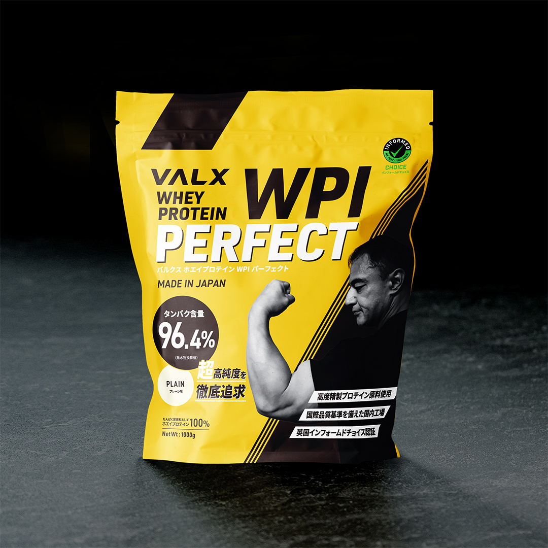 VALX ホエイプロテイン WPI パーフェクト プレーン味 1000gの商品画像