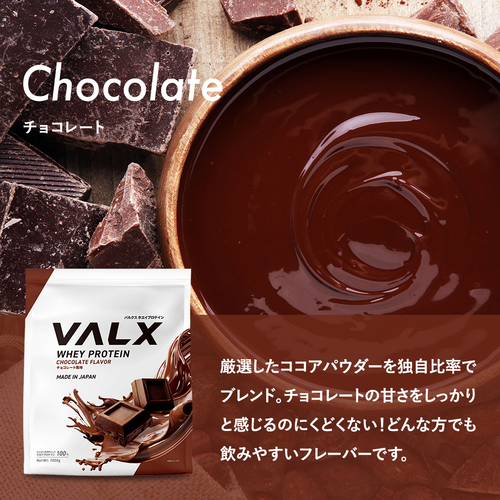 「筋力アップ」おすすめセット チョコレート風味