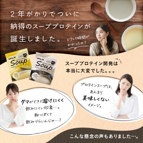 スーププロテイン コーンスープ風味