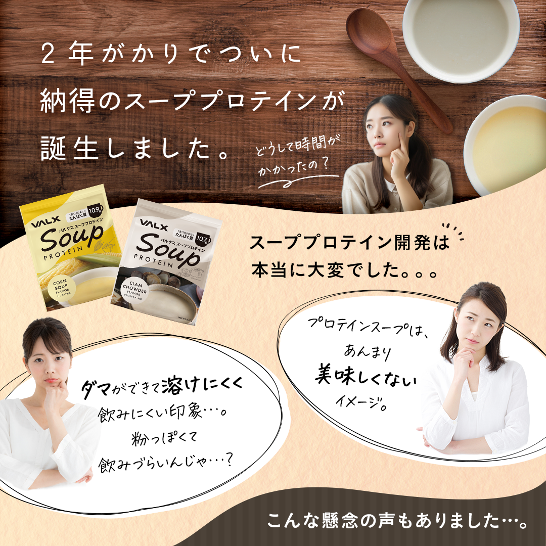 スーププロテイン コーンスープ風味