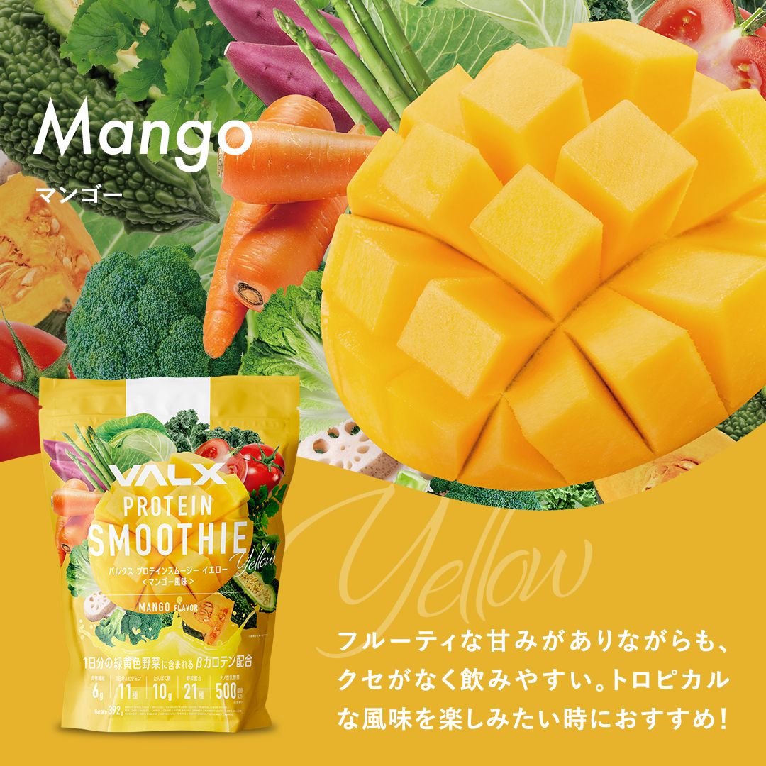 プロテインスムージー アップル風味