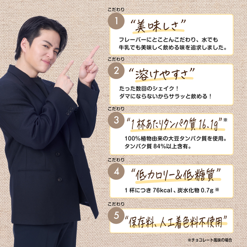 ソイプロテイン 1kg  チョコレート風味