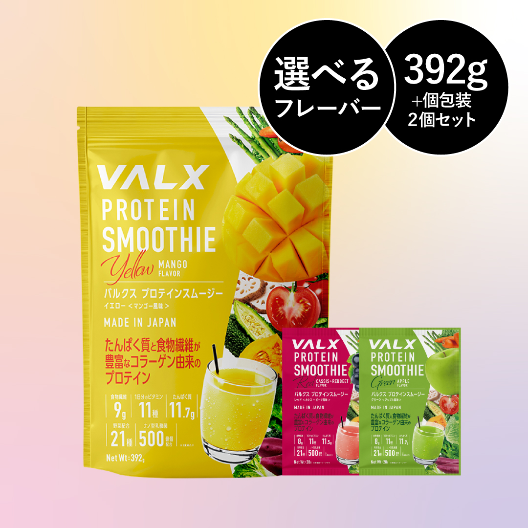 「劇的に、美味い。ズルいぞVALX！」キャンペーンセットB マスター