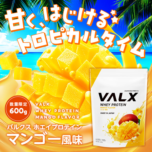 WPCホエイプロテイン600g  青りんご風味