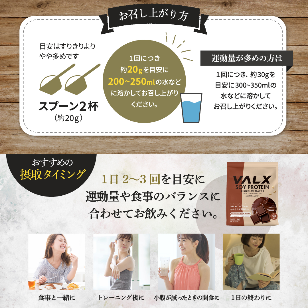 【キャンペーン】ソイプロテイン 280g チョコレート風味