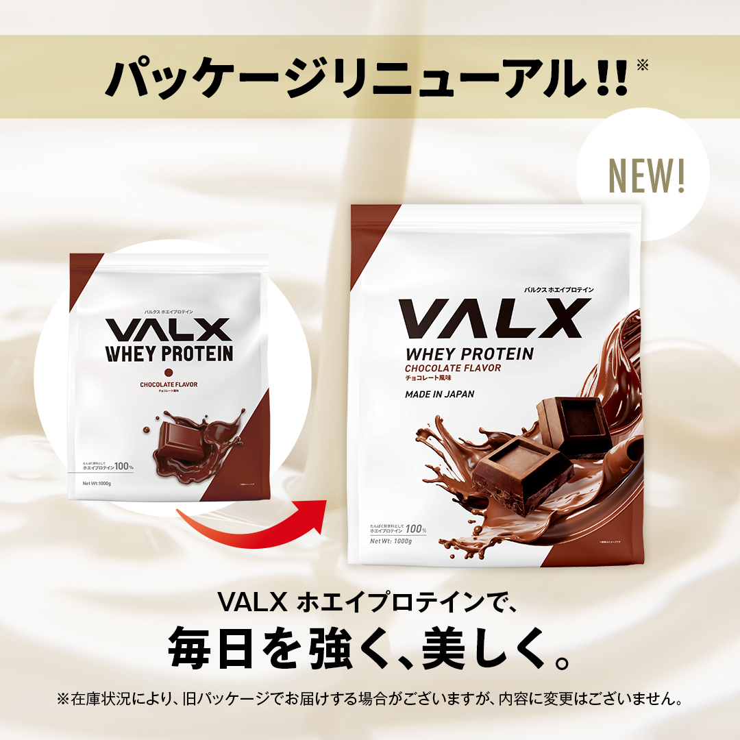 WPCホエイプロテイン 1kg+ビタミンD亜鉛セット チョコレート風味