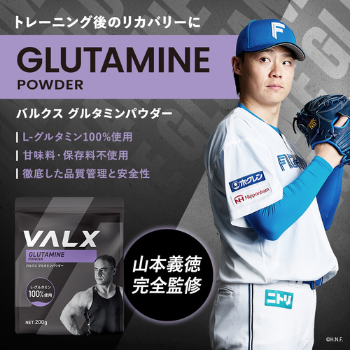 グルタミンパウダー | プロテイン・サプリ（クレアチン、EAA）ならVALX
