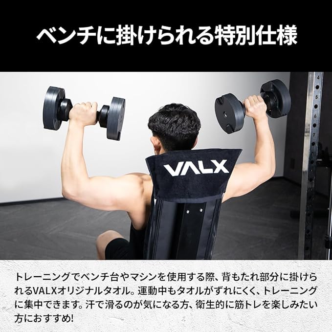 【キャンペーン】オリジナルベンチタオル