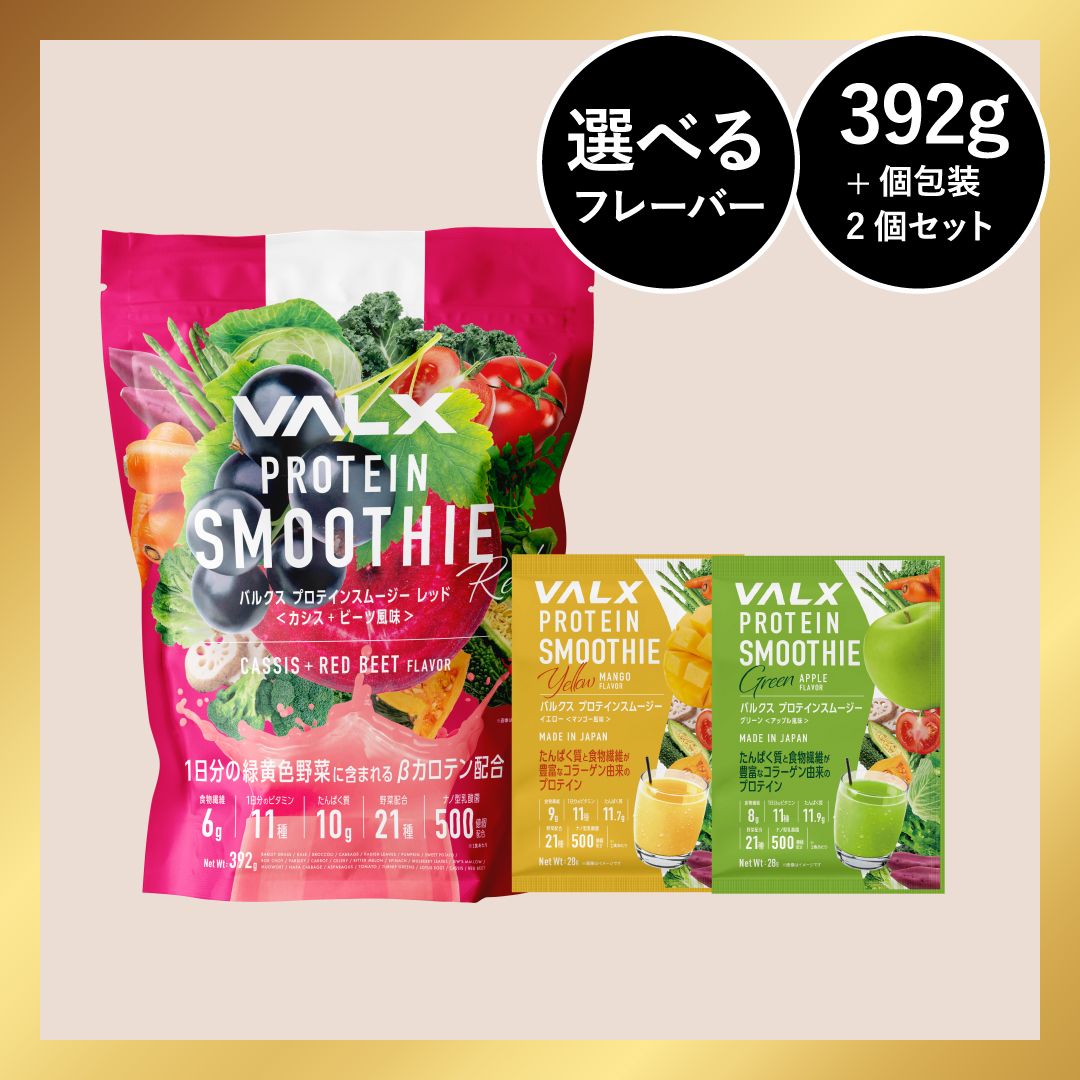 VALXプロテインキャンペーンセットB マンゴー風味