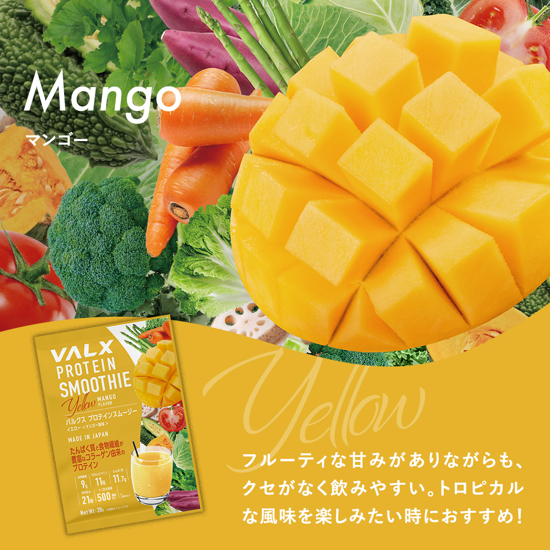 プロテインスムージー個包装（1食分） カシス＋ビーツ風味