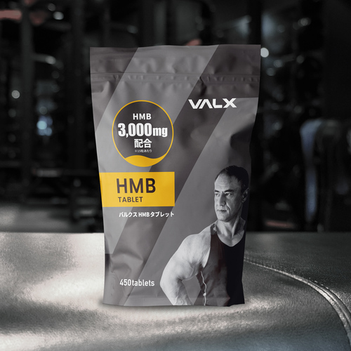 【限定価格】HMBタブレット