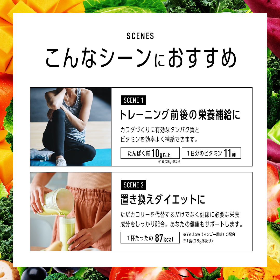 プロテインスムージー アップル風味