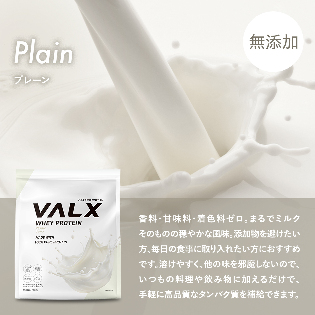 無添加ホエイプロテイン（WPC） 1kg