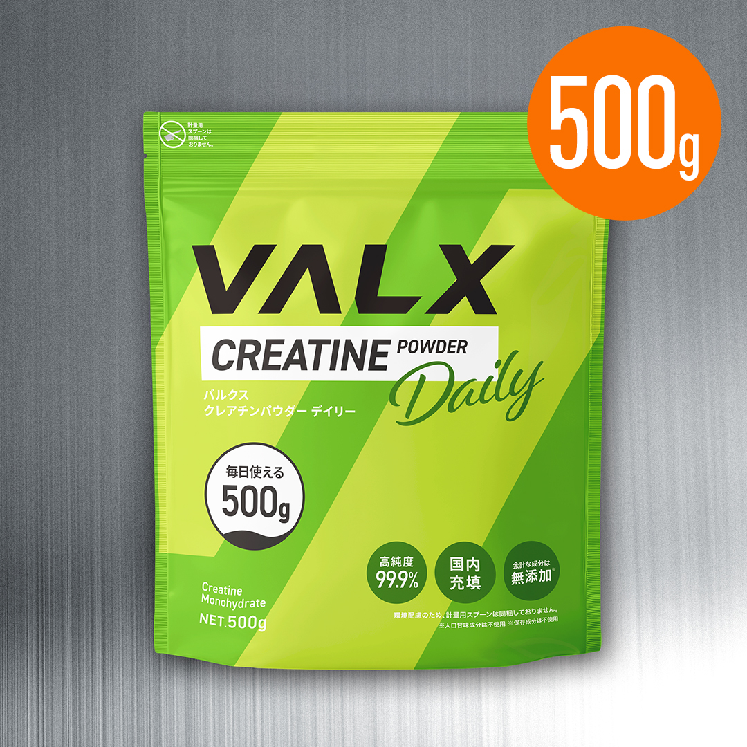 クレアチンパウダーデイリー 500g