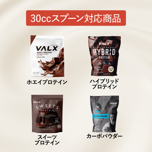 計量用スプーン | プロテイン・サプリ（クレアチン、EAA）ならVALX