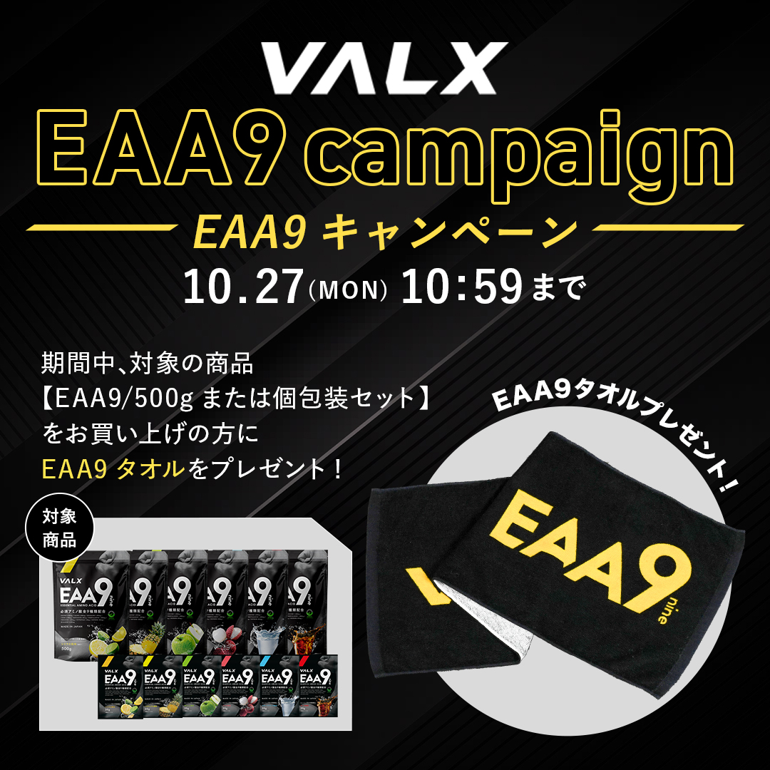 EAA9 500g シトラス風味