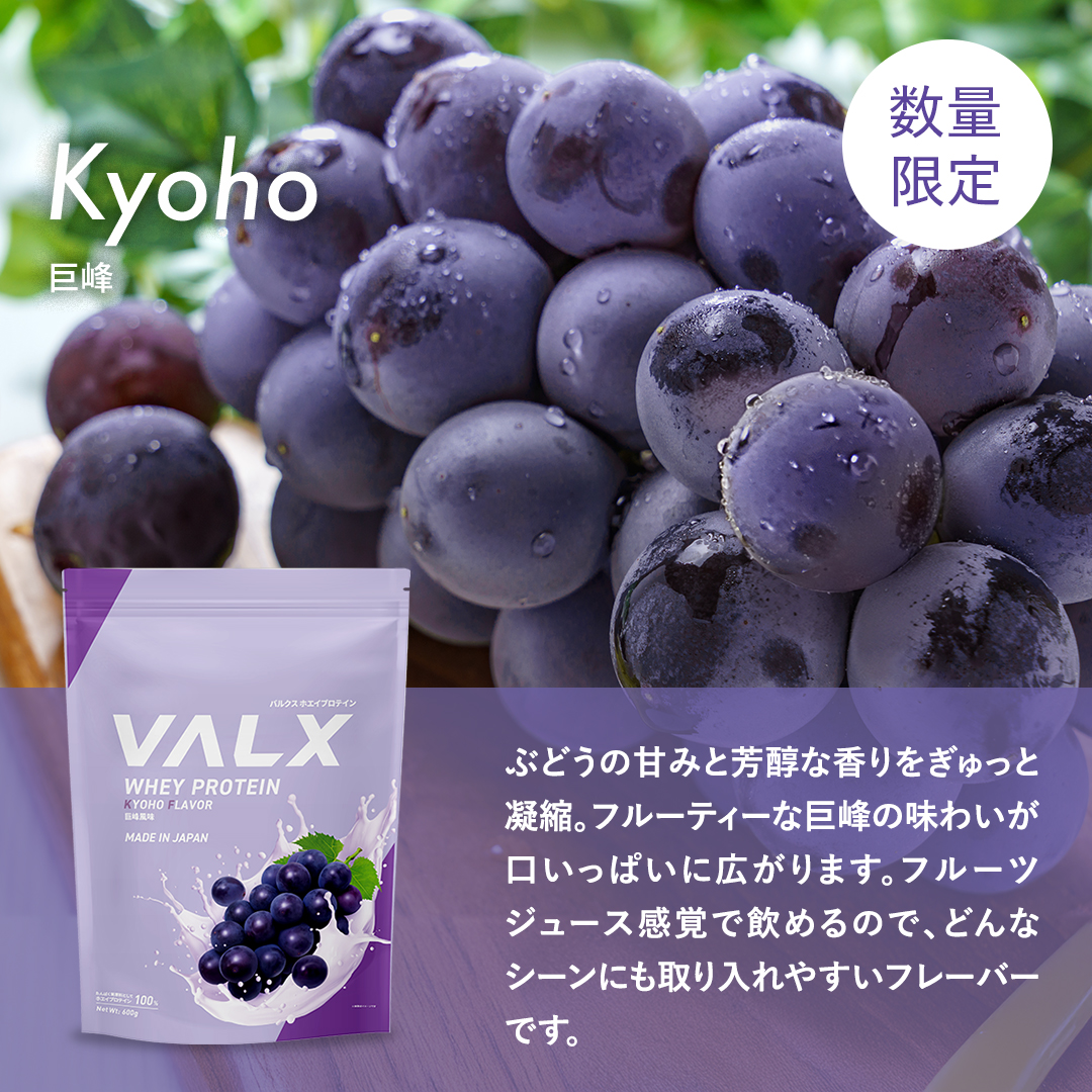 「劇的に、美味い。ズルいぞVALX！」キャンペーンセットA