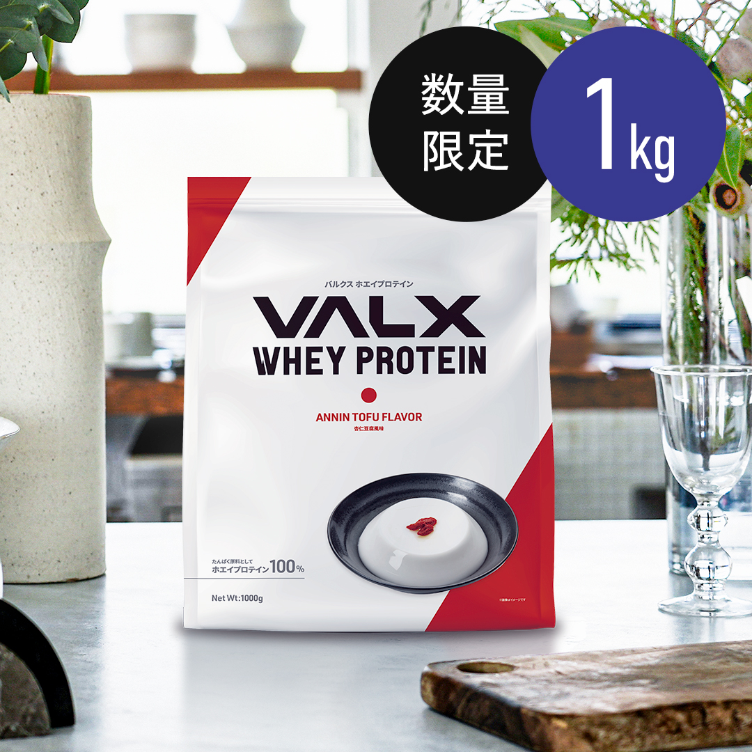 ホエイプロテイン（WPC） 1kg 数量限定