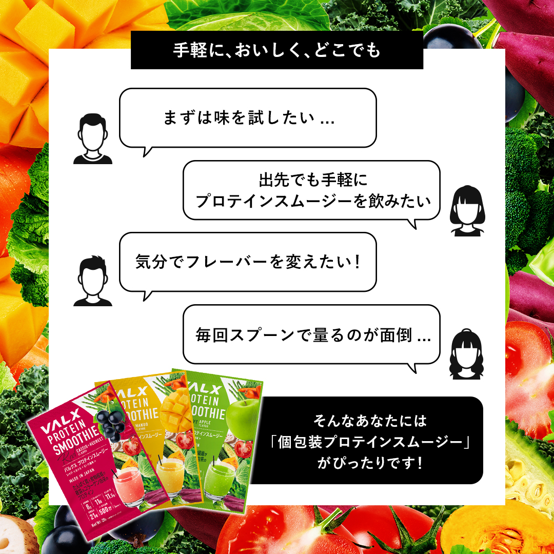 プロテインスムージー個包装（1食分） カシス＋ビーツ風味