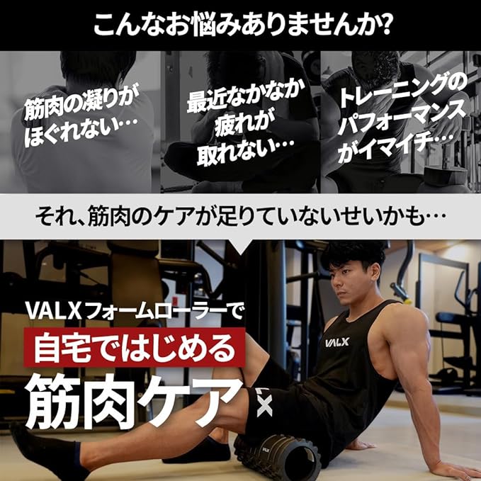 【キャンペーン】フォームローラー