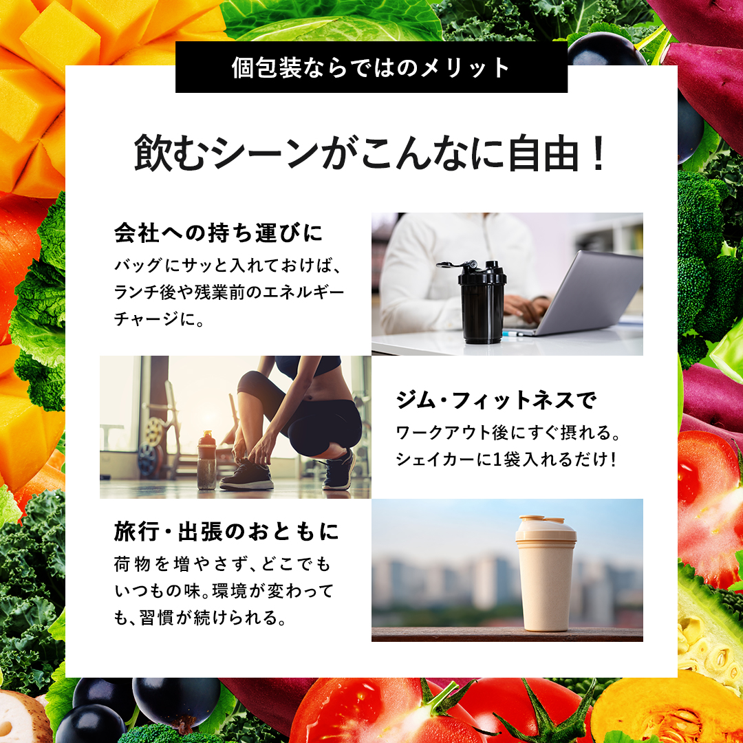 プロテインスムージー個包装（1食分） カシス＋ビーツ風味