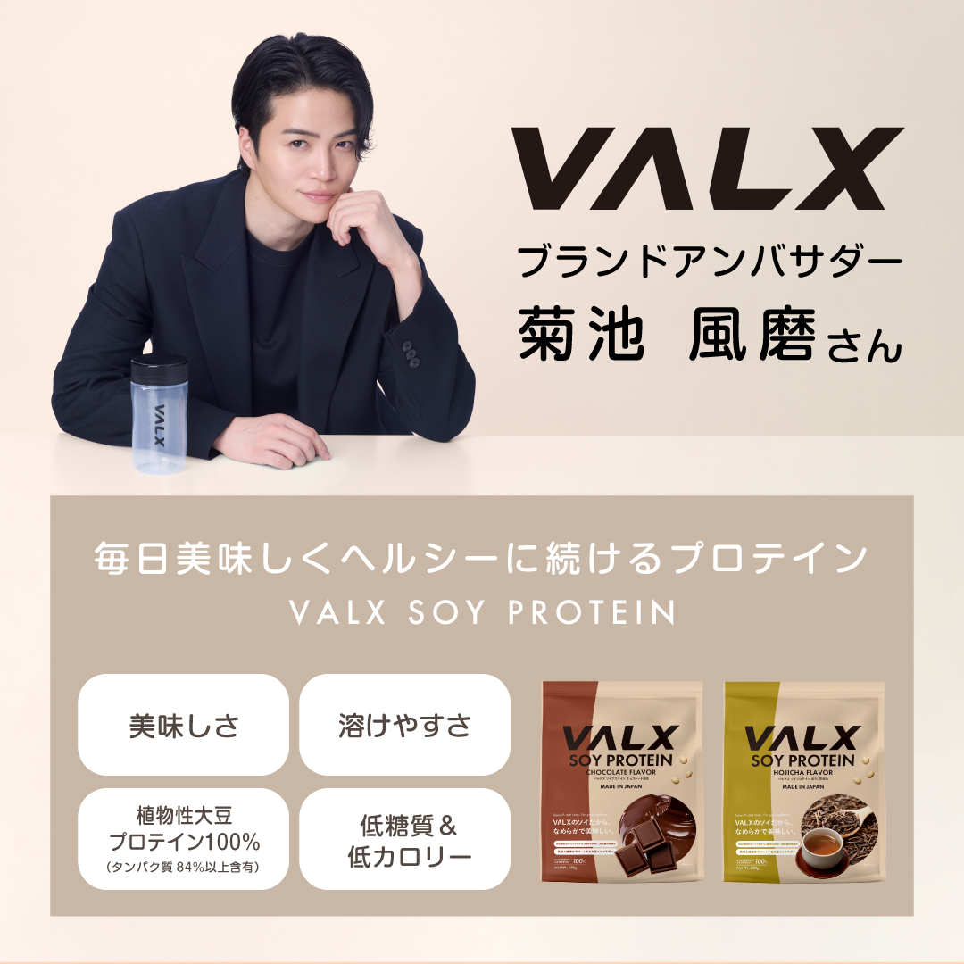 【キャンペーン】ソイプロテイン 280g チョコレート風味