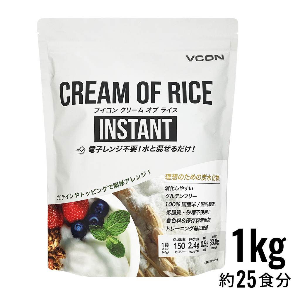 クリームオブライス1kg