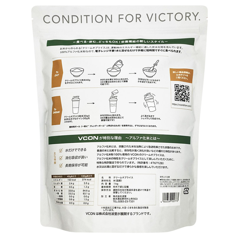クリームオブライス1kg