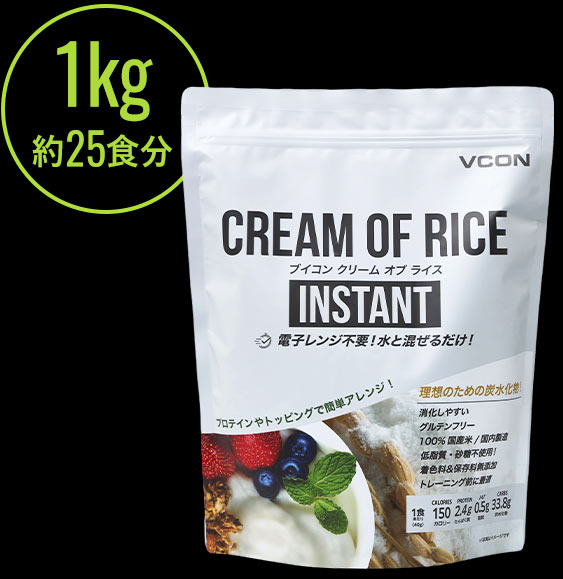クリームオブライス1kg