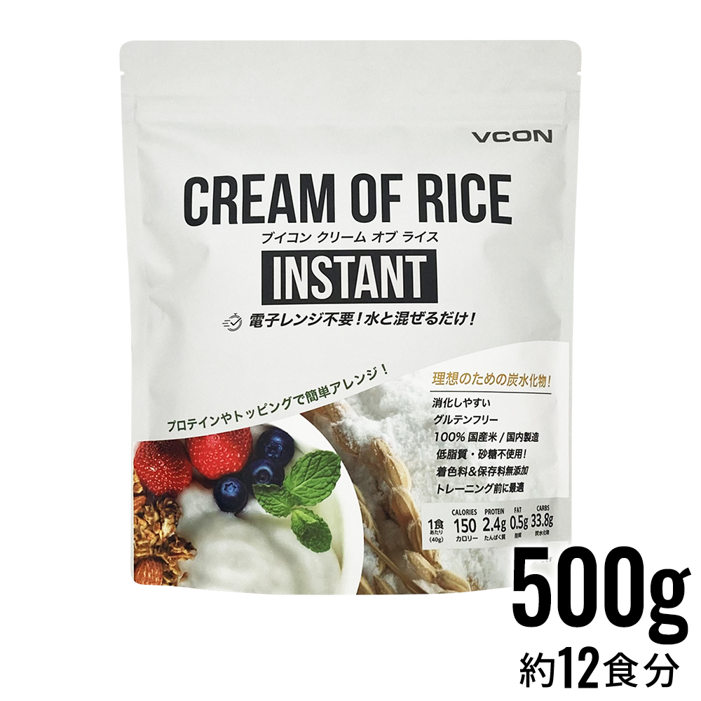 クリームオブライス500g
