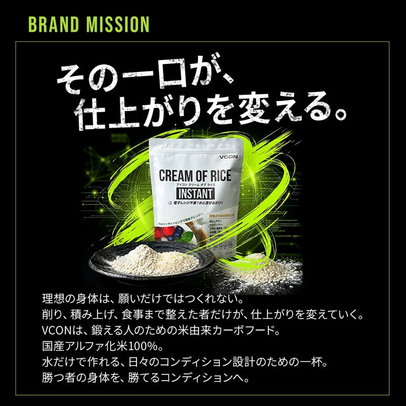 クリームオブライス500g