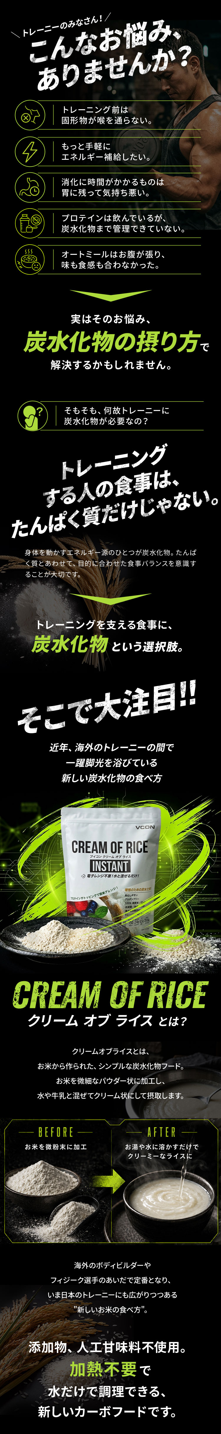 VCONクリームオブライス