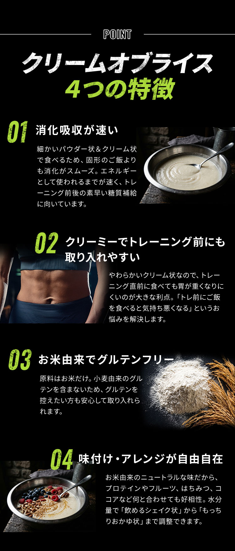 VCONクリームオブライス