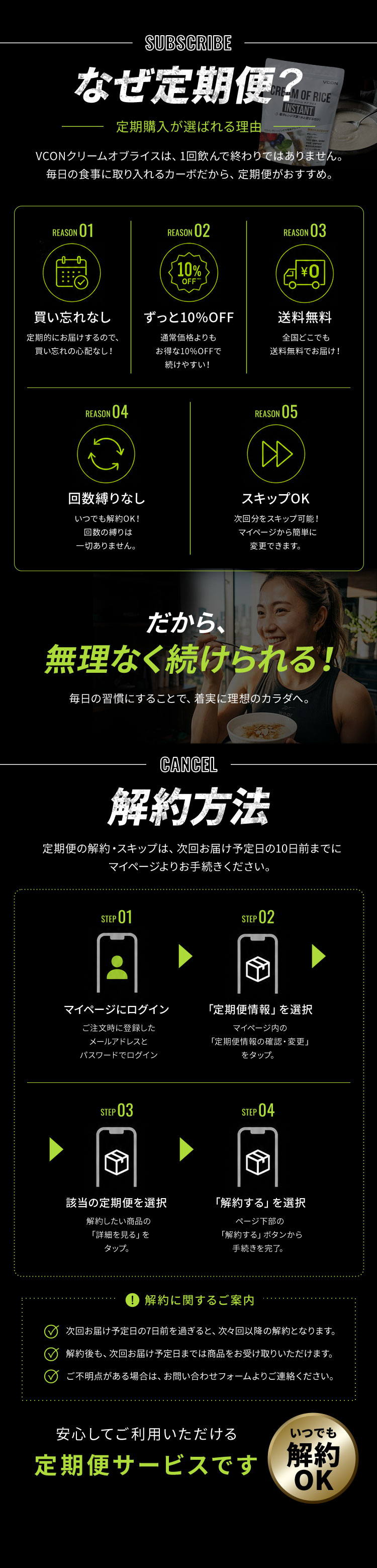 VCONクリームオブライス