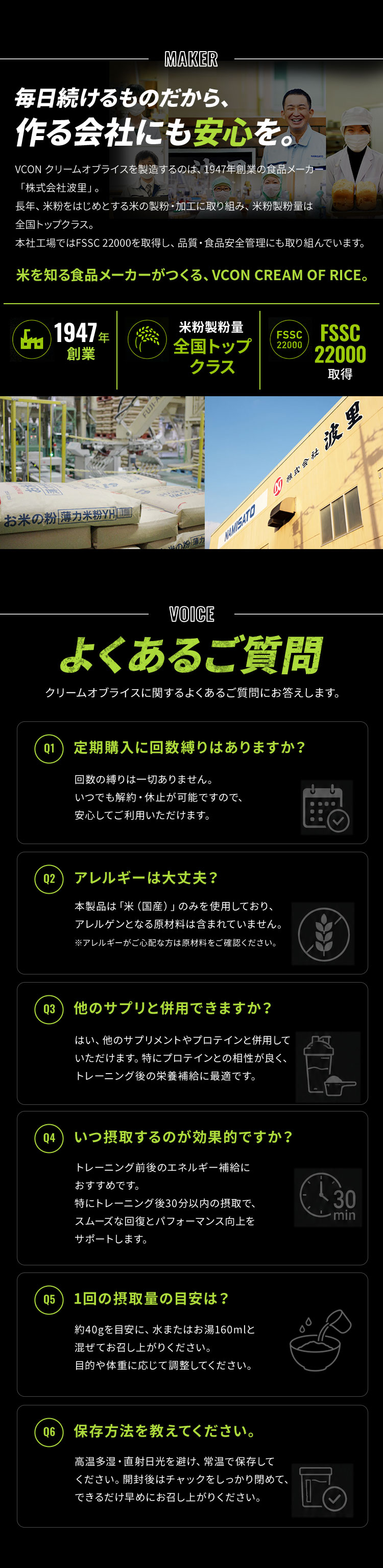 VCONクリームオブライス