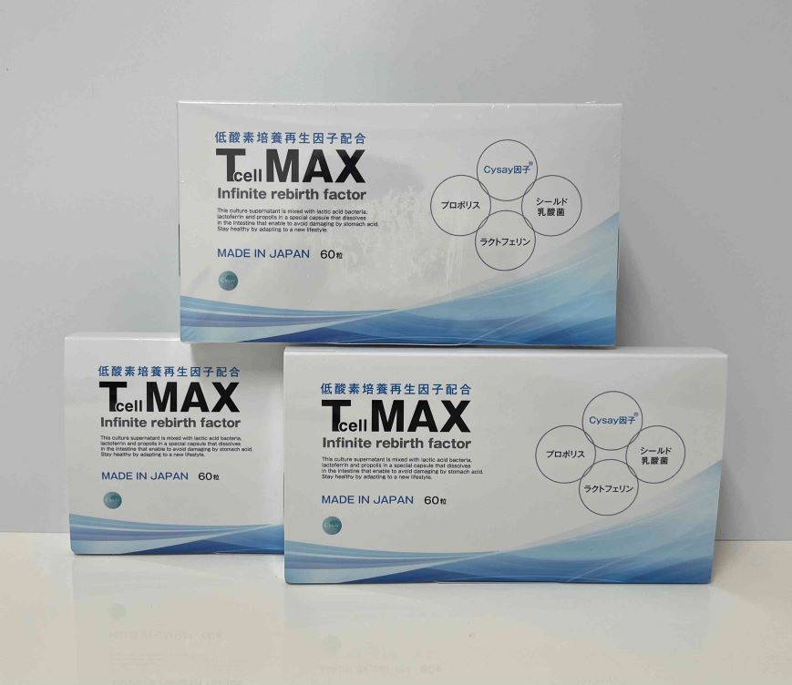 T-CELLMAX 3個セット
