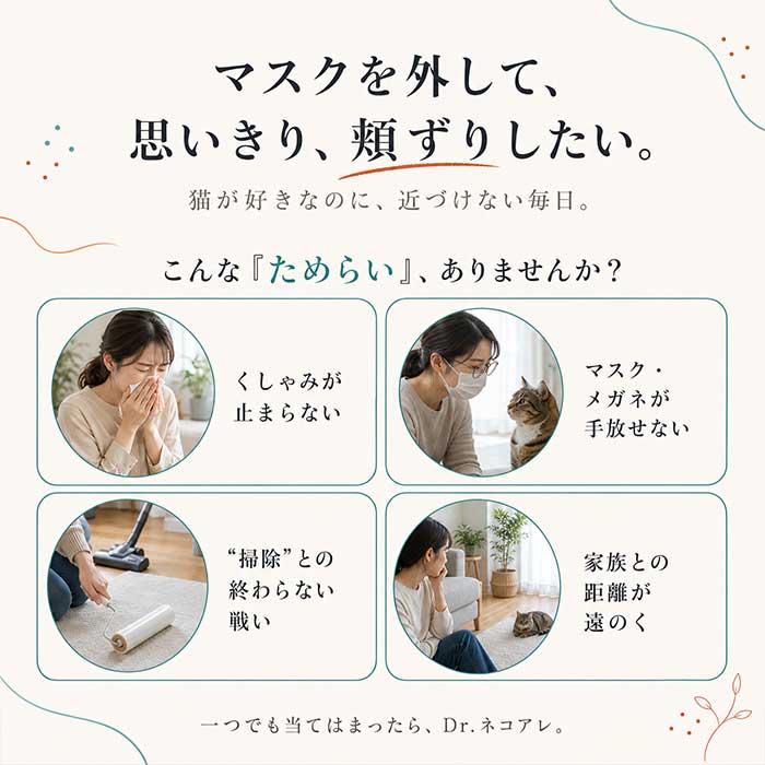 【定期便】Dr.ネコアレ 人用サプリメント （ゆうパケット）