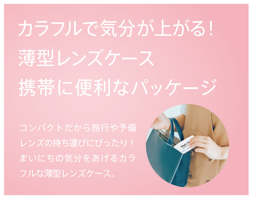 ワンデーメニコンマジック 左右: 右目用, BC/DIA: 8.6/14.2, PWR: -0.50