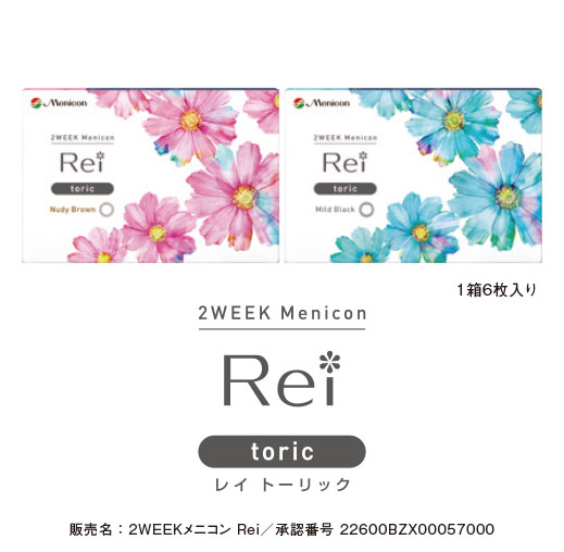 2WEEK Menicon Rei toric Mild Black 左右: 右目用, BC/DIA: 8.6/14.5, PWR: -0.25, CYL: -0.75, AX: 180