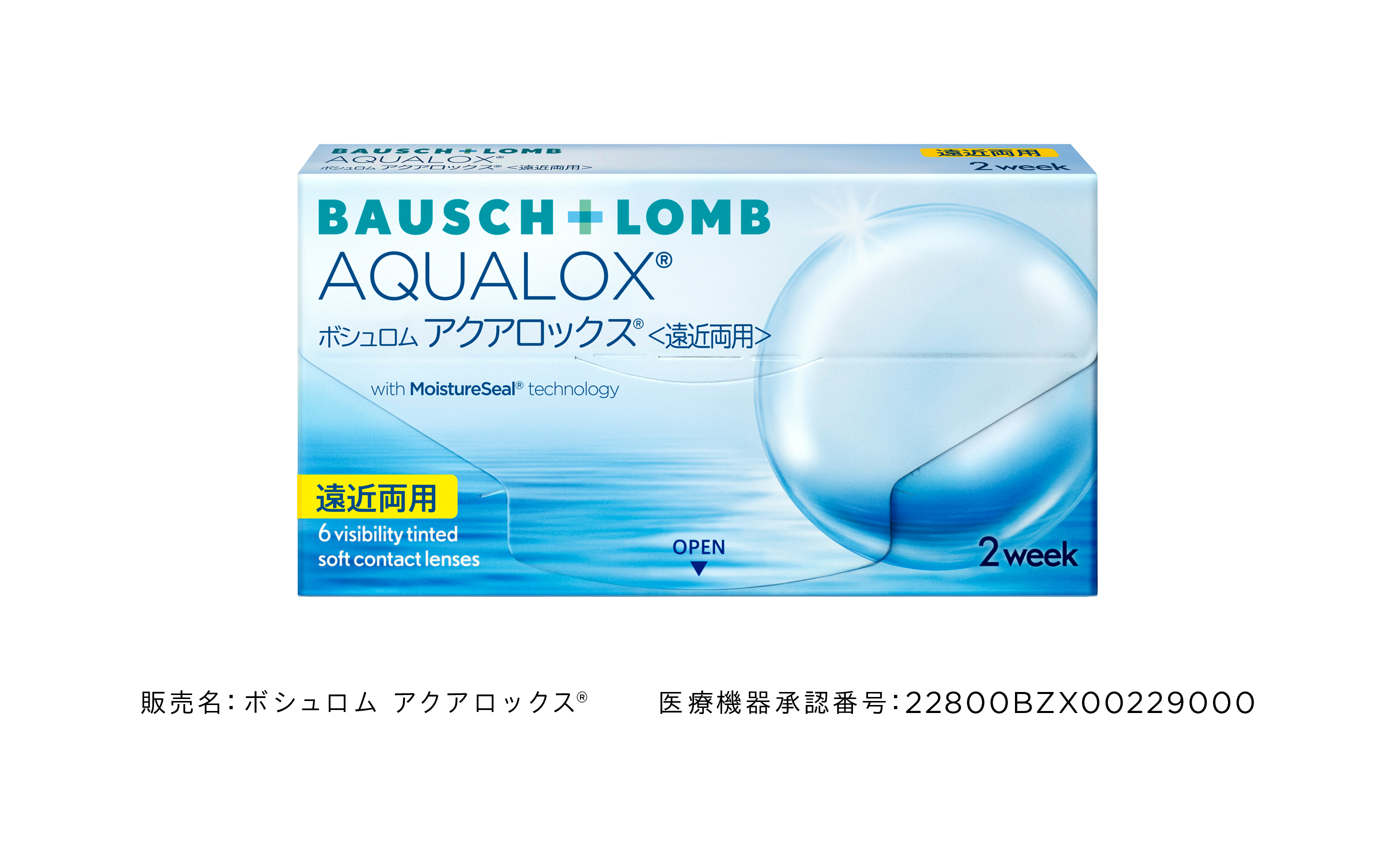 アクアロックス＜遠近両用＞