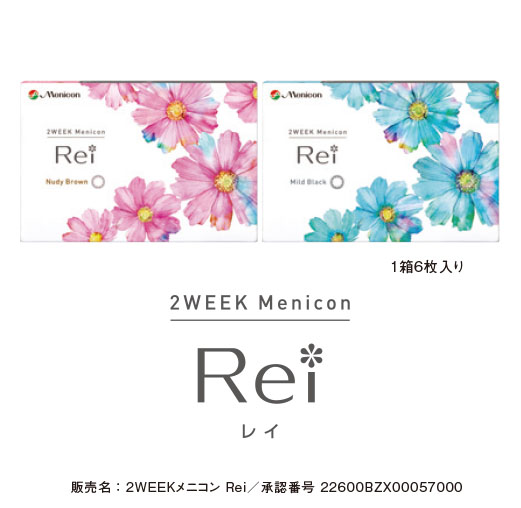 2WEEK Menicon Rei Nudy Brown 左右: 右目用, BC/DIA: 8.6/14.5, PWR: -0.25