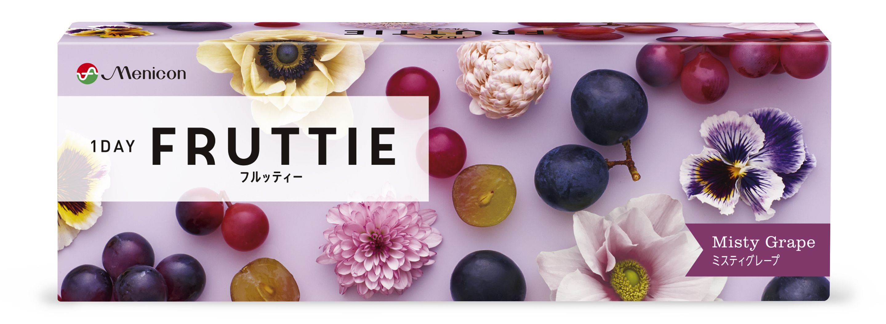 ワンデー フルッティー ミスティグレープ