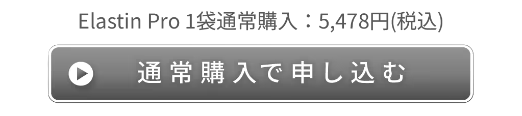 今すぐ購入する