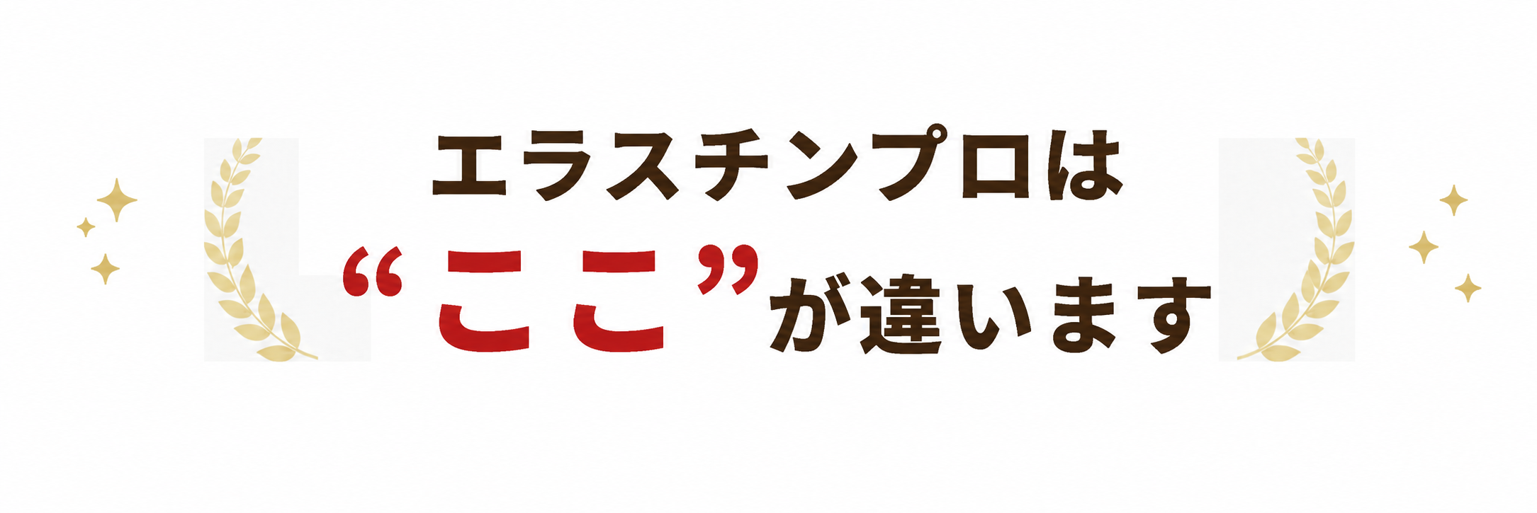 他社製品との比較