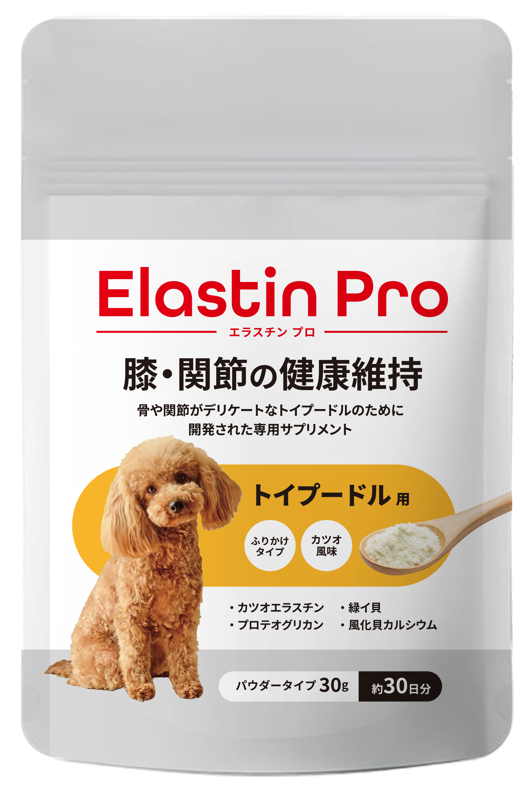 Elastin Pro パッケージ