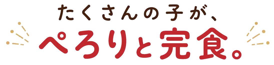 食いつき動画